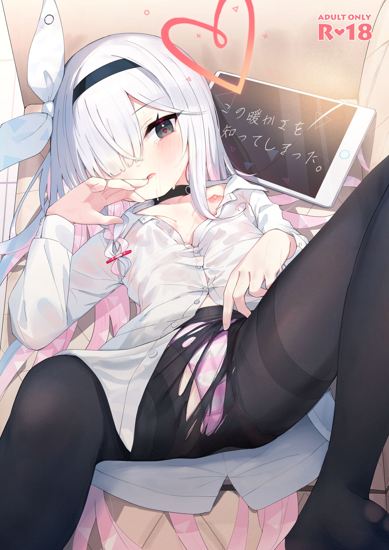 Kono Atatakasa o Shitte Shimatta. - Page 1 - Comic Porn XXX