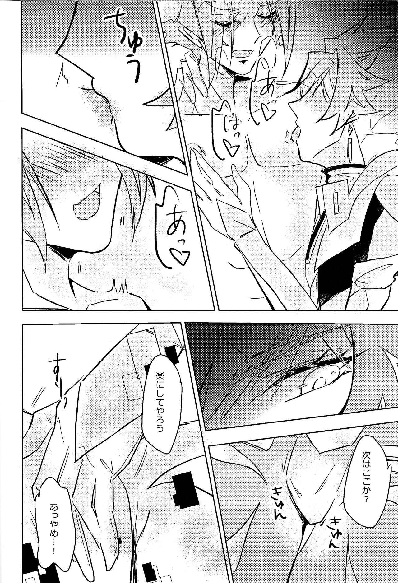 Revolver-sensei ga ue kara shita made rikai-ra sete kureru hon page 11 full
