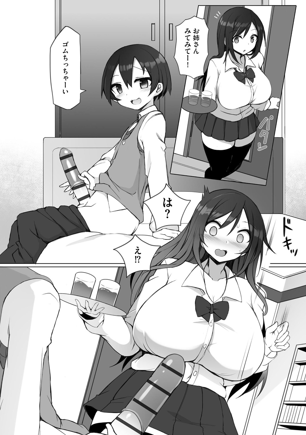 Cyberia Plus Vol. 19 page 11 full
