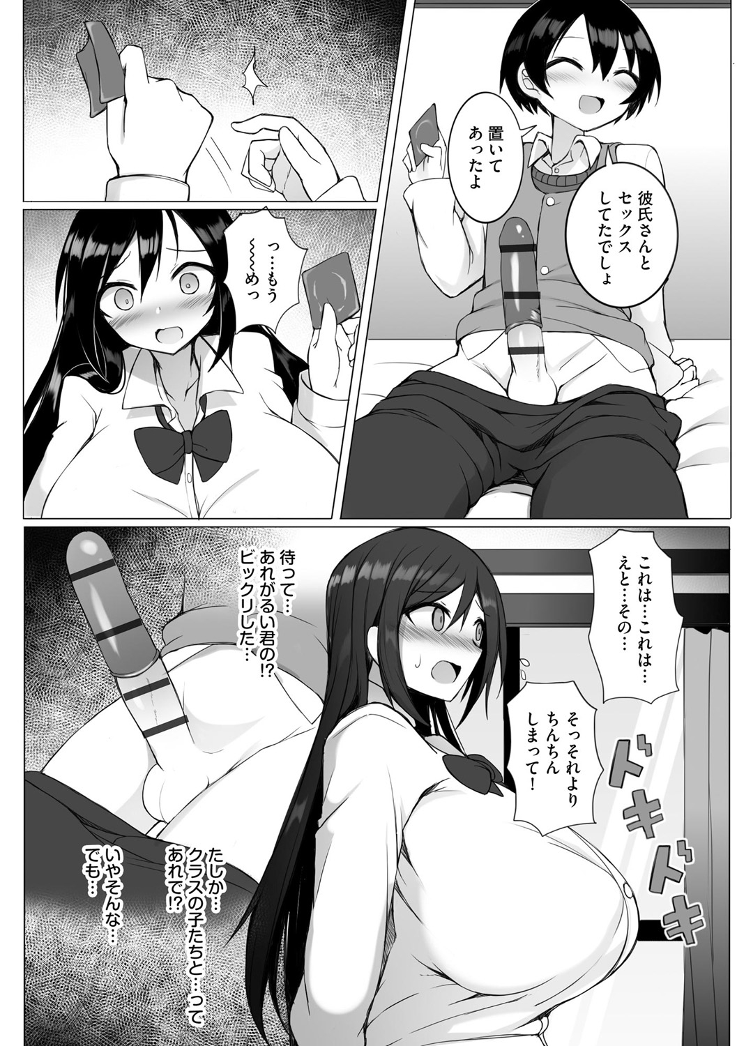 Cyberia Plus Vol. 19 page 12 full