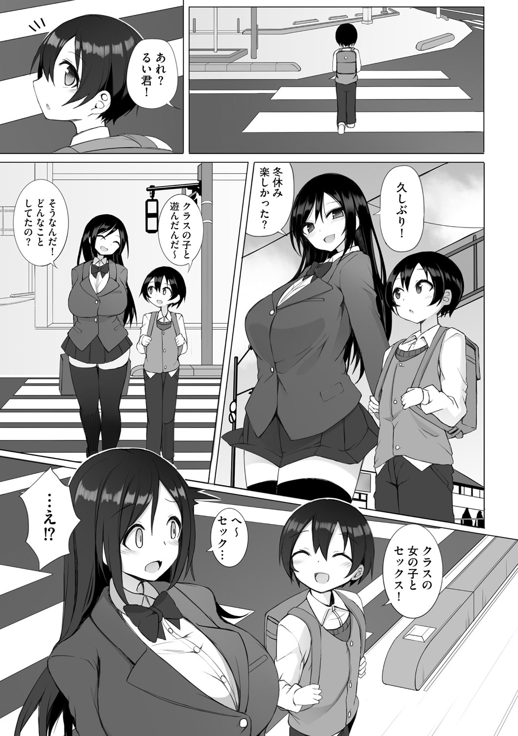 Cyberia Plus Vol. 19 page 7 full