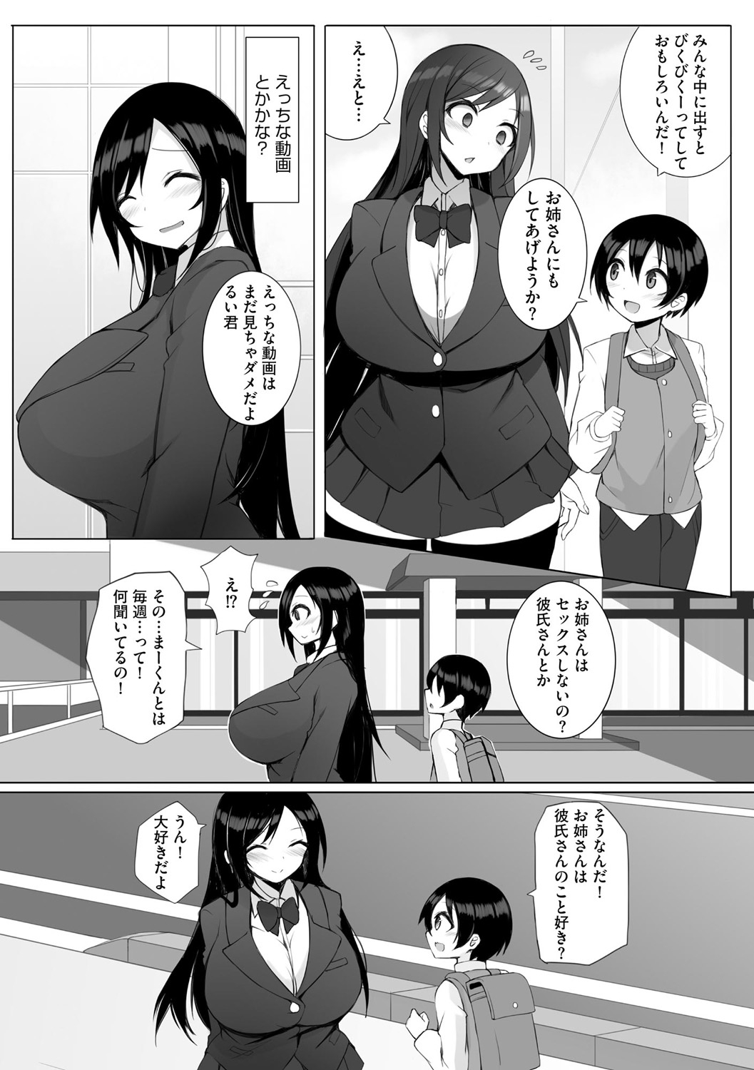 Cyberia Plus Vol. 19 page 8 full