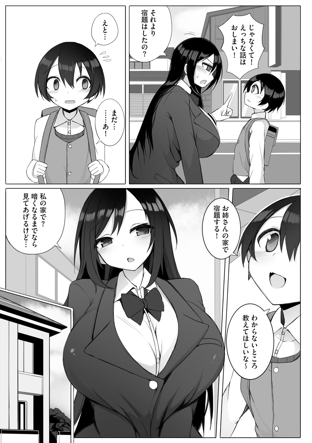 Cyberia Plus Vol. 19 page 9 full