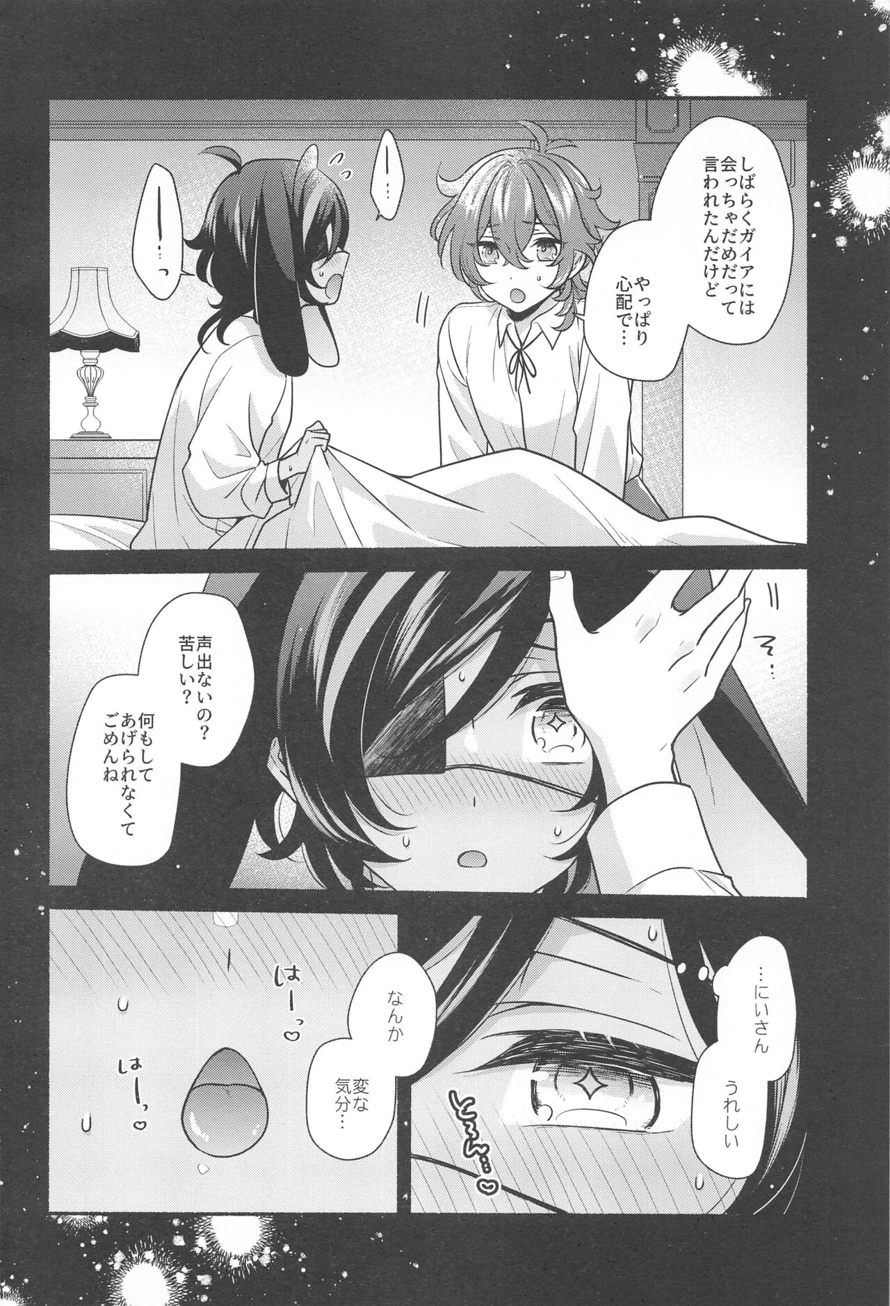 Monlit drops page 11 full