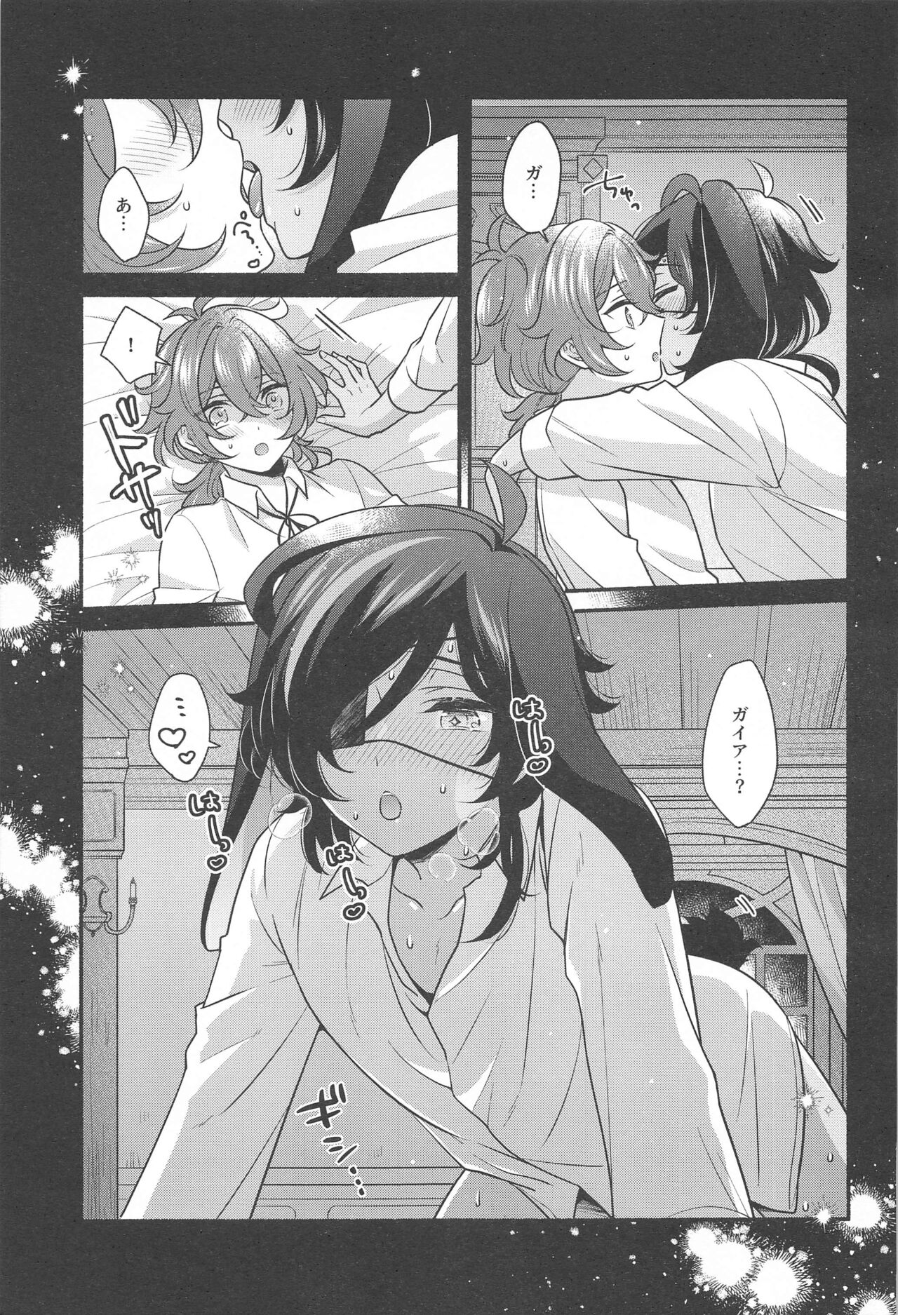Monlit drops page 12 full
