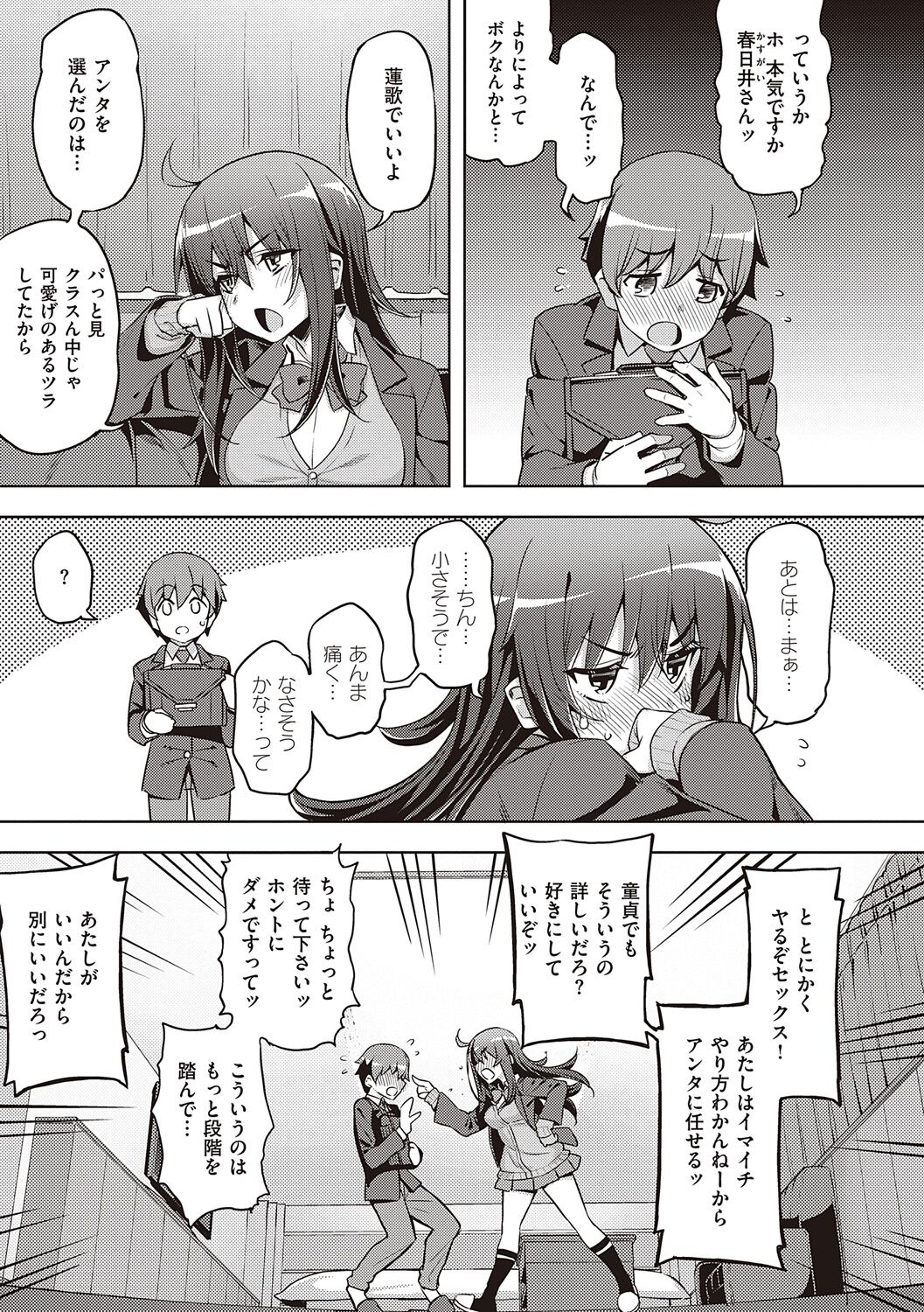 Hanashi ga Chigau page 11 full