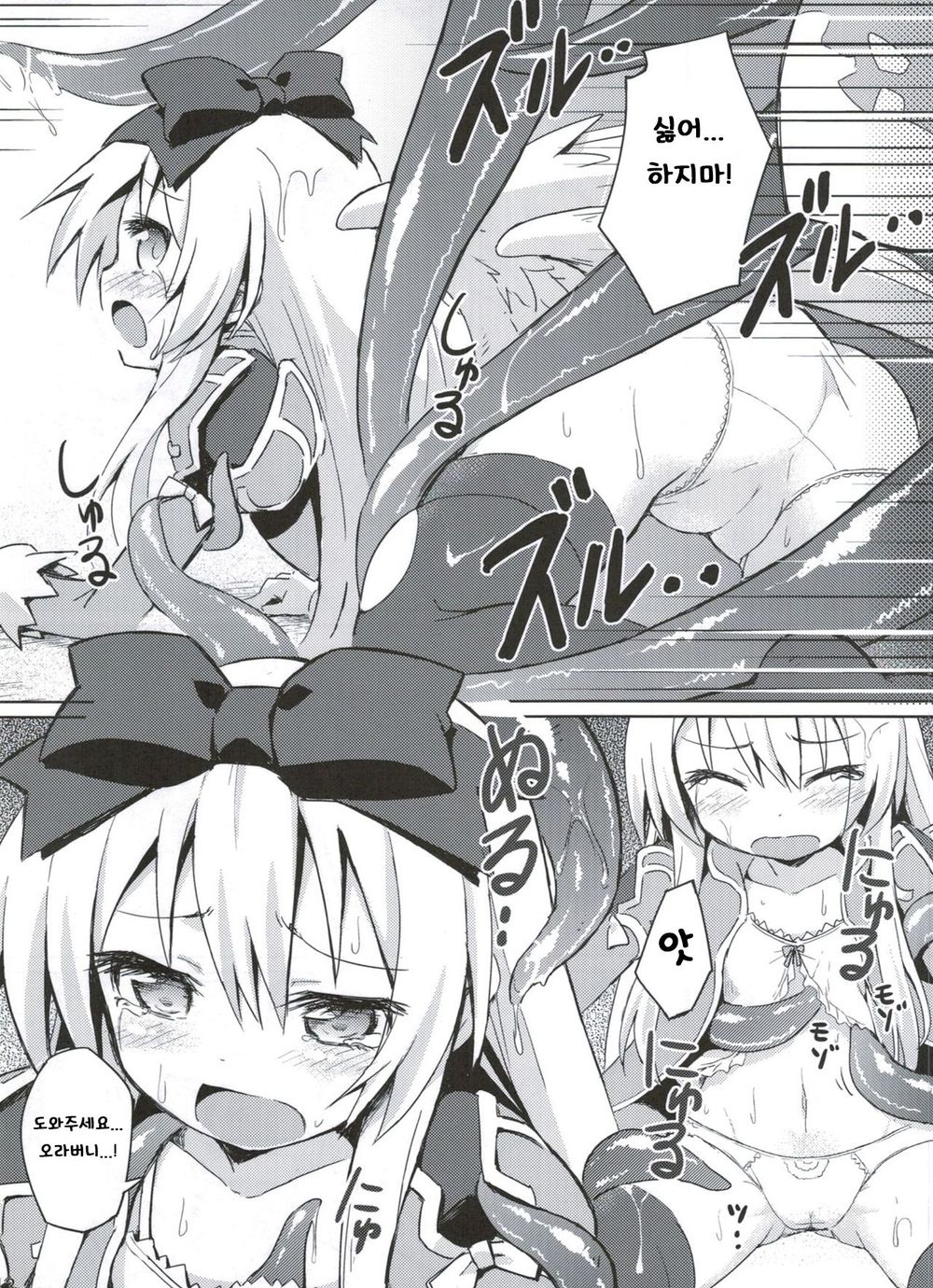 Shinshoku Misao Hime page 12 full
