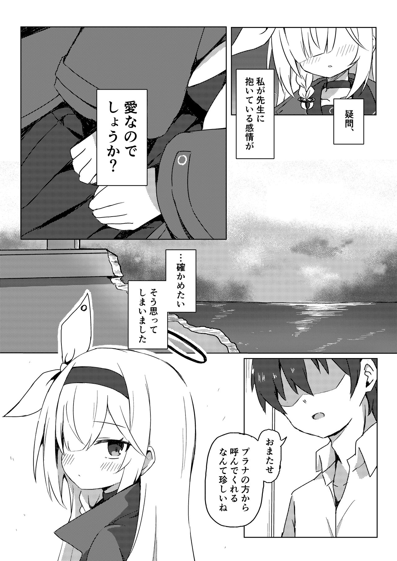 ERROR: "XXXX" is not defined. page 6 full