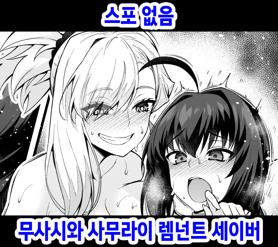 Musashi-chan to Samurai Remnant Saber page 1 full