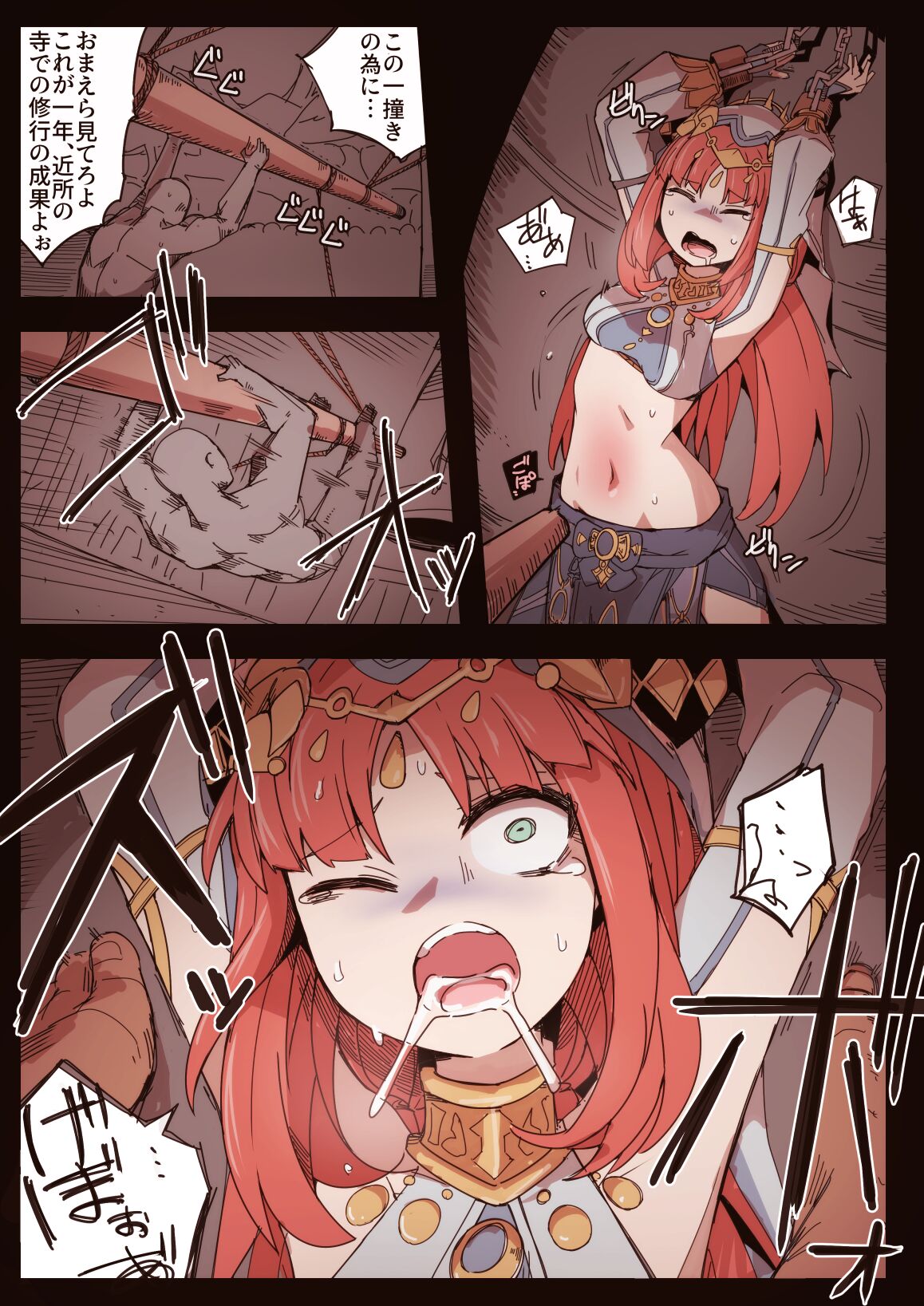 Ryona no Kane 2023 page 12 full