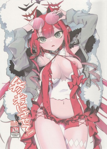 (C103) [TRIP SPIDER (niwacho)] Sanko ni Sasete! (Fate/Grand Order) cover