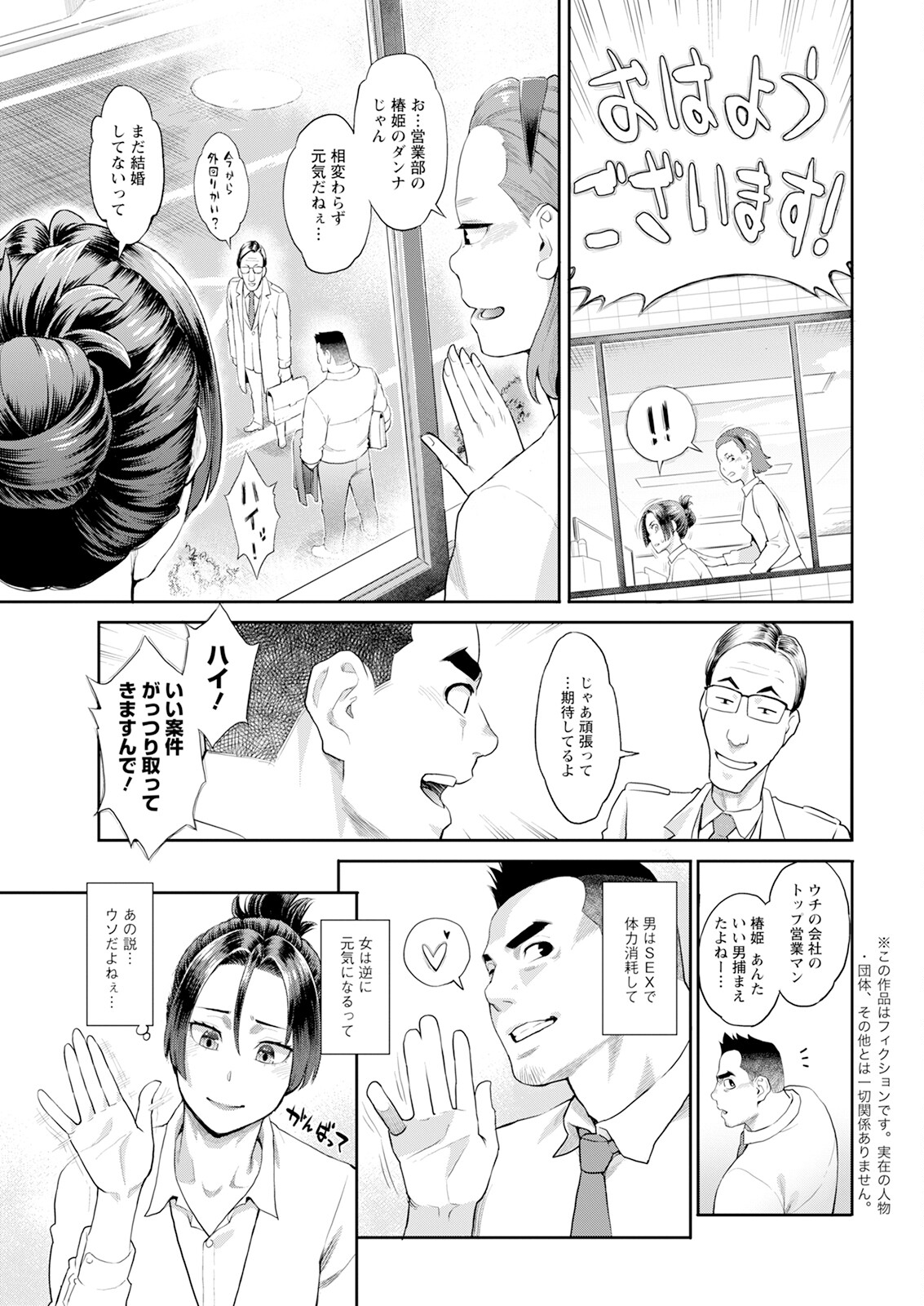 Action Pizazz 2024-02 page 11 full