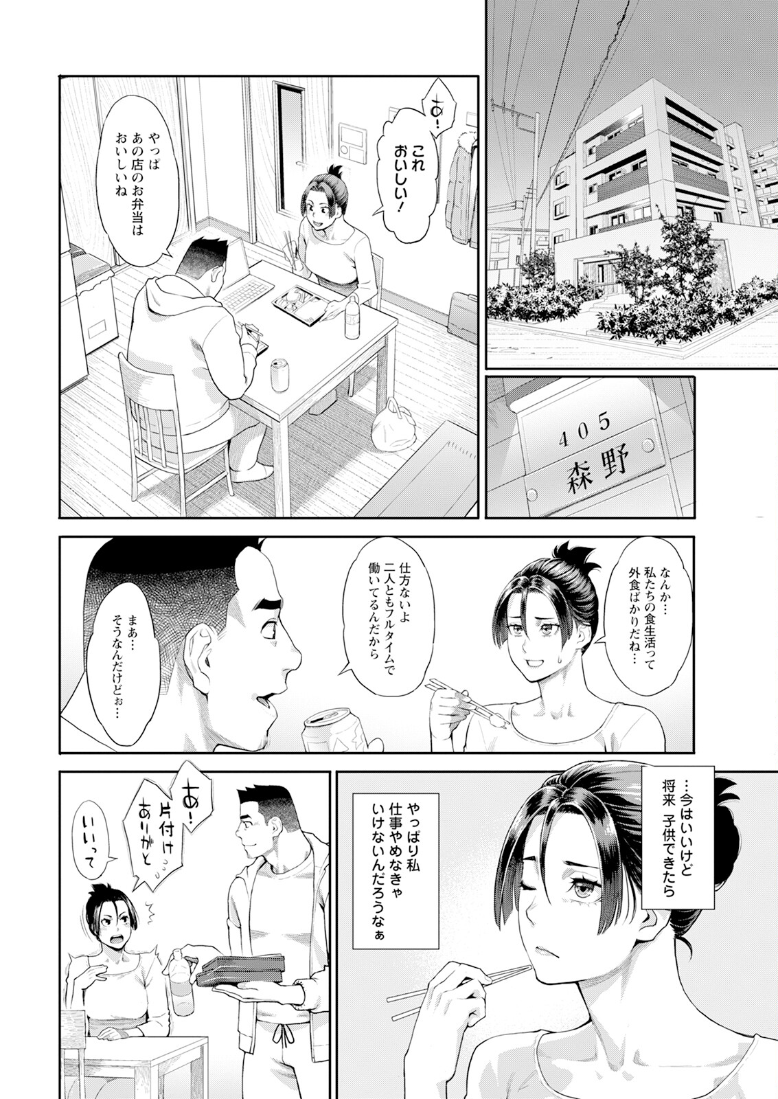 Action Pizazz 2024-02 page 12 full
