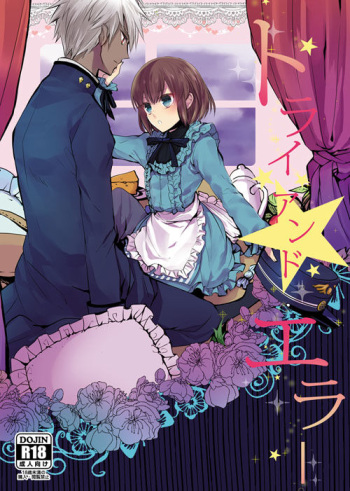 (C88) [Pita Patter (Hachiya Nopo)] Trial and Error (Shiei no Sona-Nyl -What a Beautiful Memories-) [Sample] cover