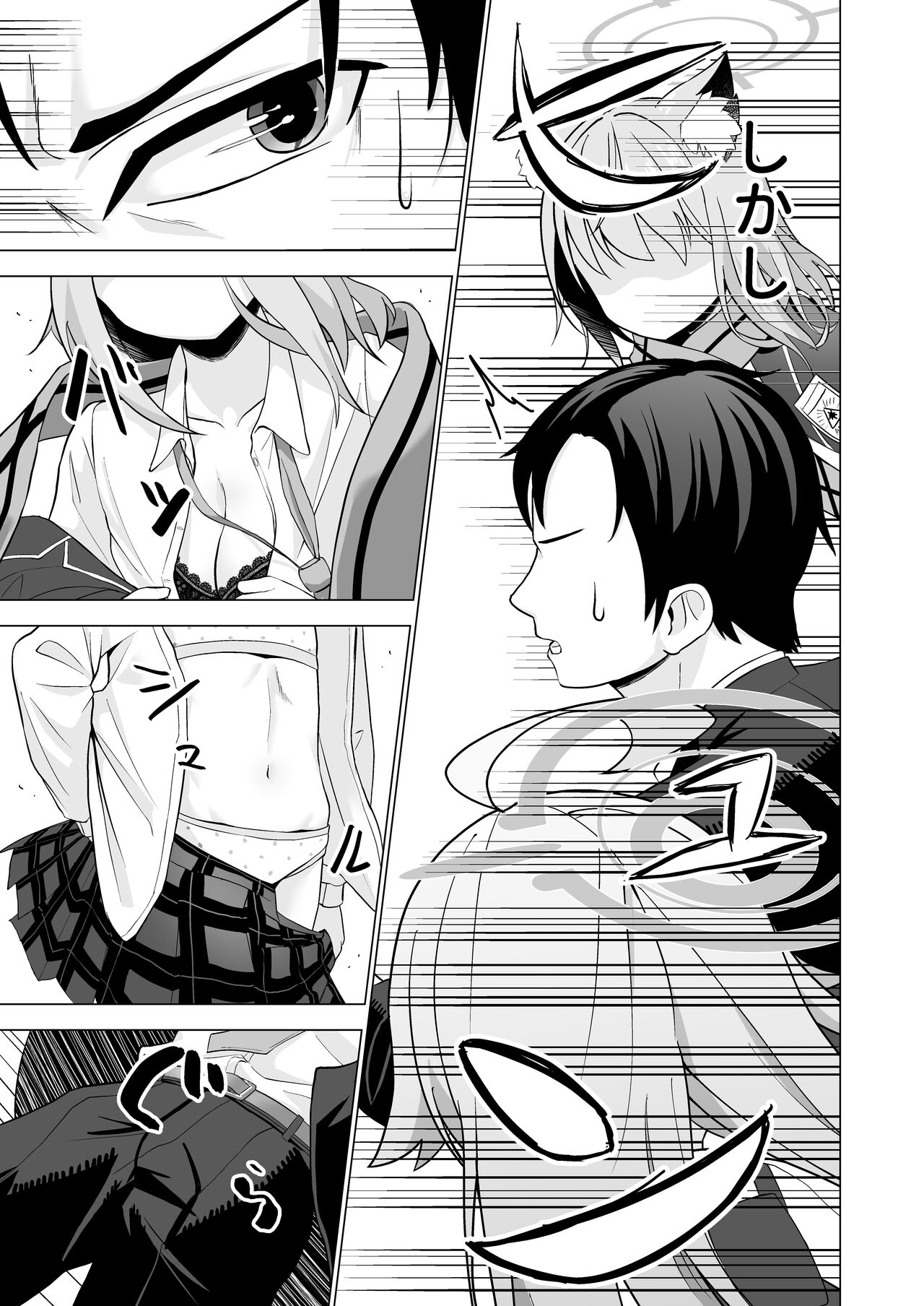 Sensei to Shitai Toki! page 11 full