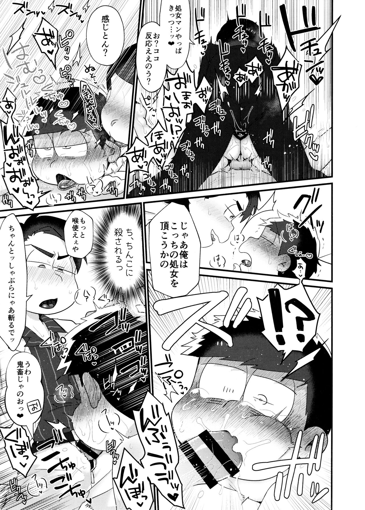 Fukou ni mo kuro-nuri no koukyuu-sha ni butsukatta niito Ichimatsu ga goku Oukami choukei nii you ni sa reru hon page 11 full