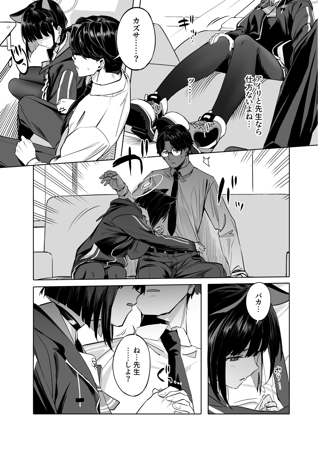 Kyouyama Kazusa no Torisetsu page 12 full