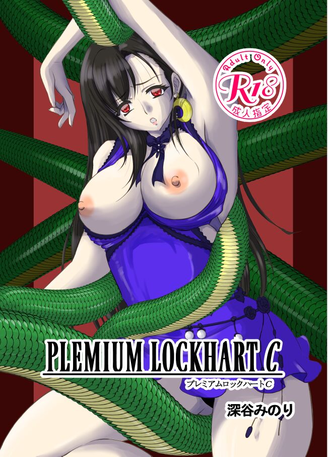PLEMIUM LOCKHART C page 1 full