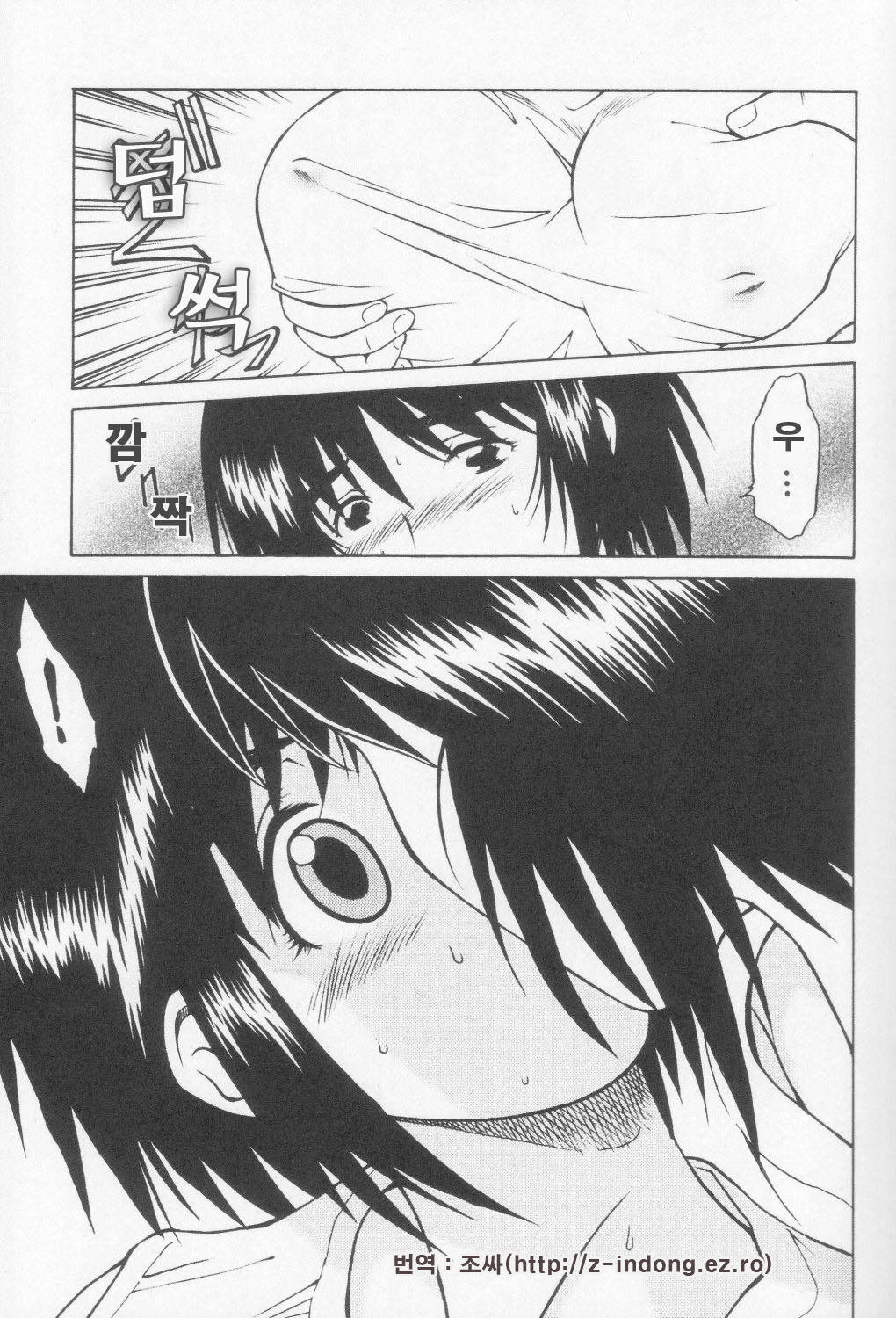 Tou-chan xx no tekidatta page 12 full