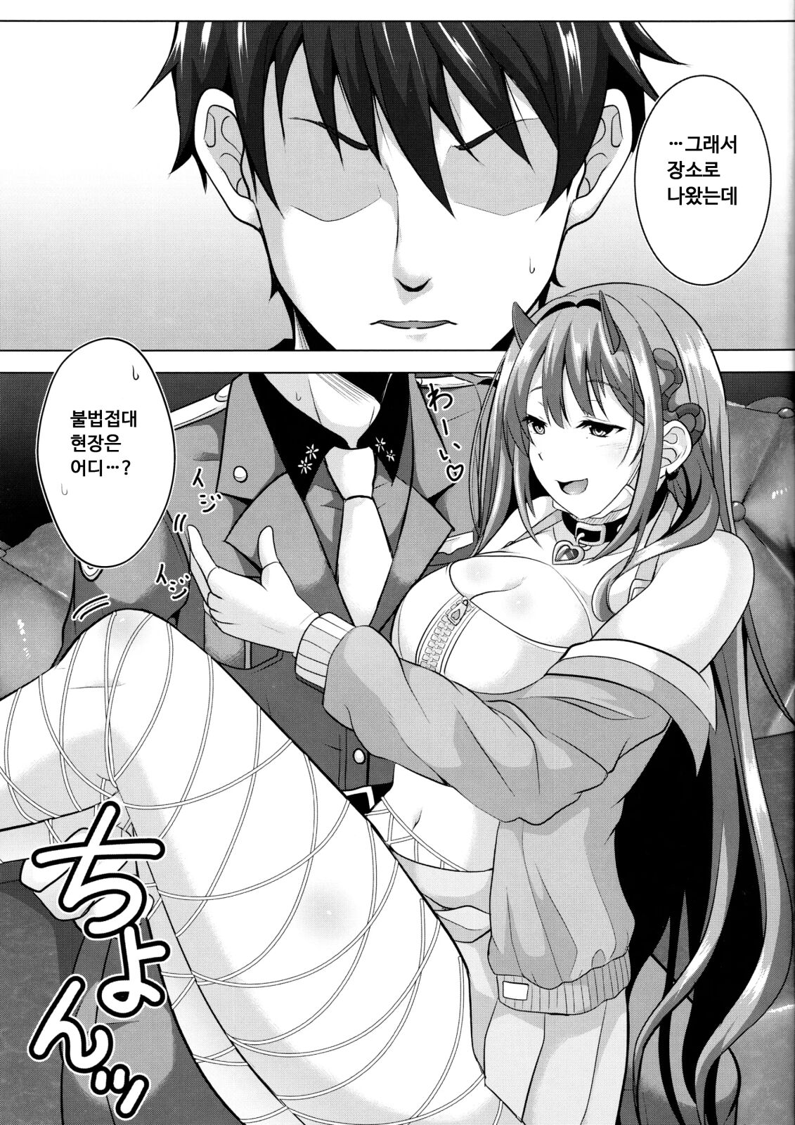 Darling Hunt Lv. 10 page 4 full