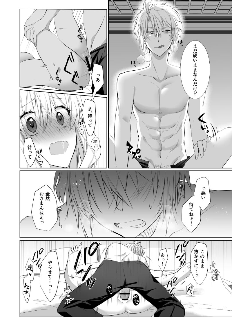  page 10 full