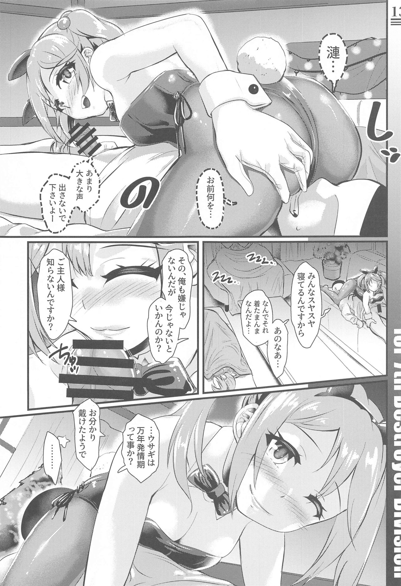 Drive me crazy page 11 full