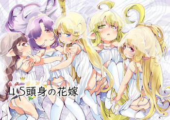 [Ginsiba. (Shieko)] 4.5-toshin no Hanayome [Digital] cover
