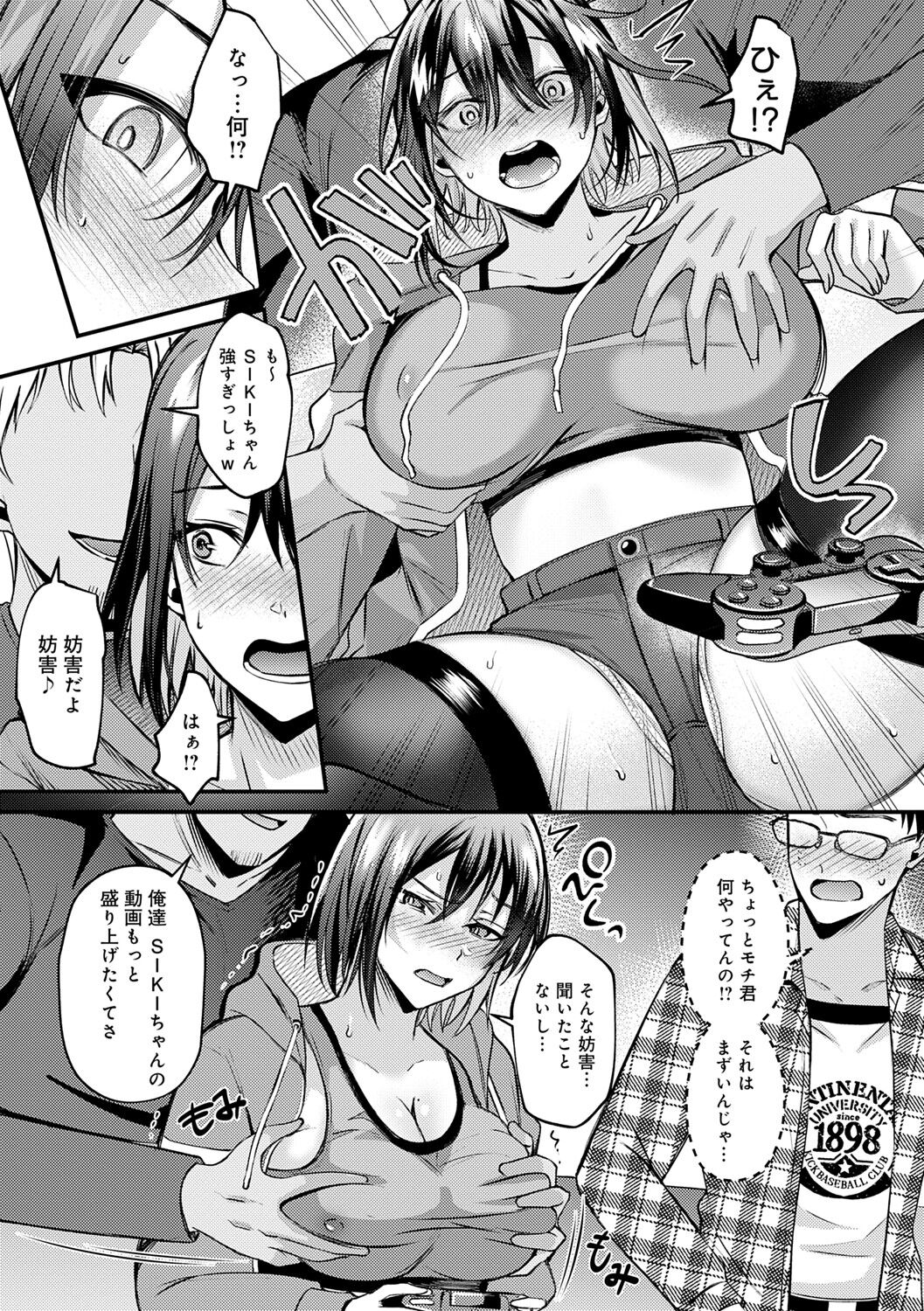 Hajimete Otoshi page 11 full