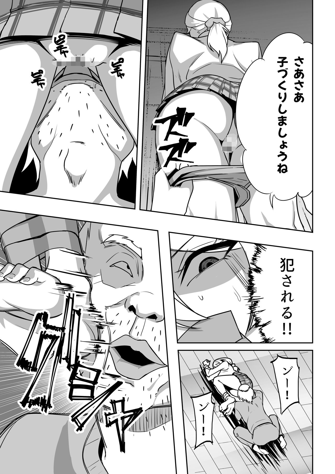 Gyaru to fukushuu ojisan page 11 full