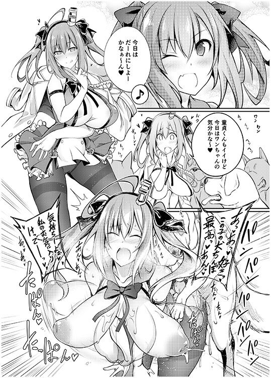 | Bestiality Textbook T1 page 2 full