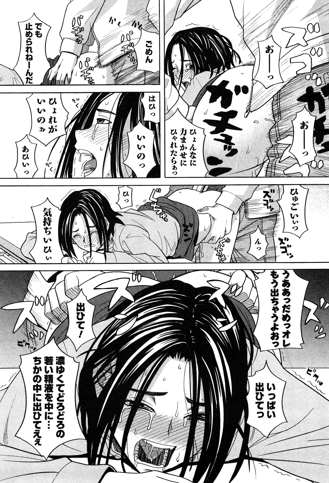 Aneana 1 page 9 full
