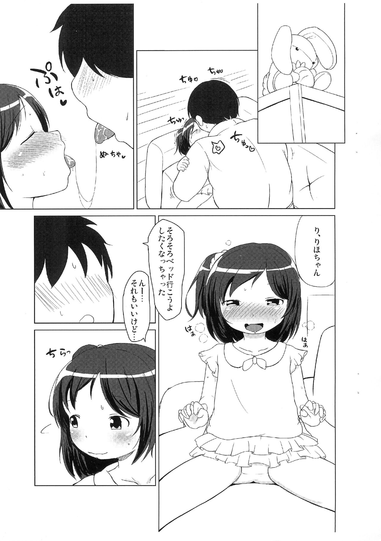Ofuro de Asobo page 3 full