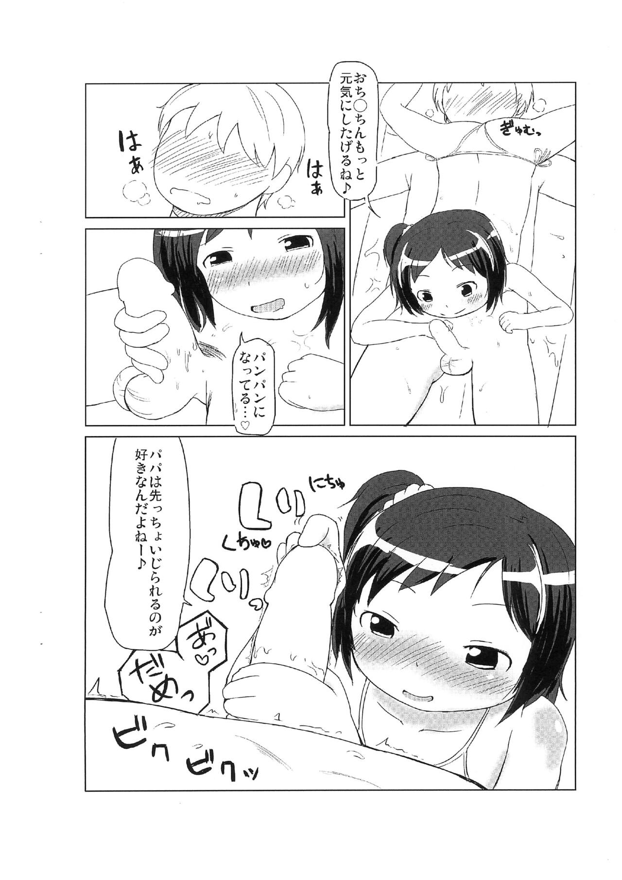 Ofuro de Asobo page 8 full