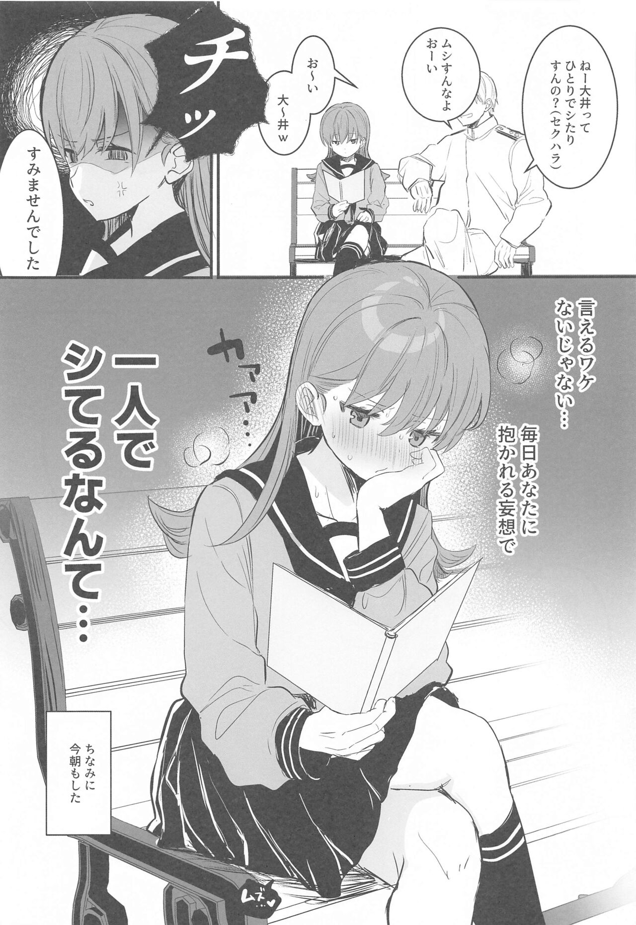 Ecchicchi! page 12 full