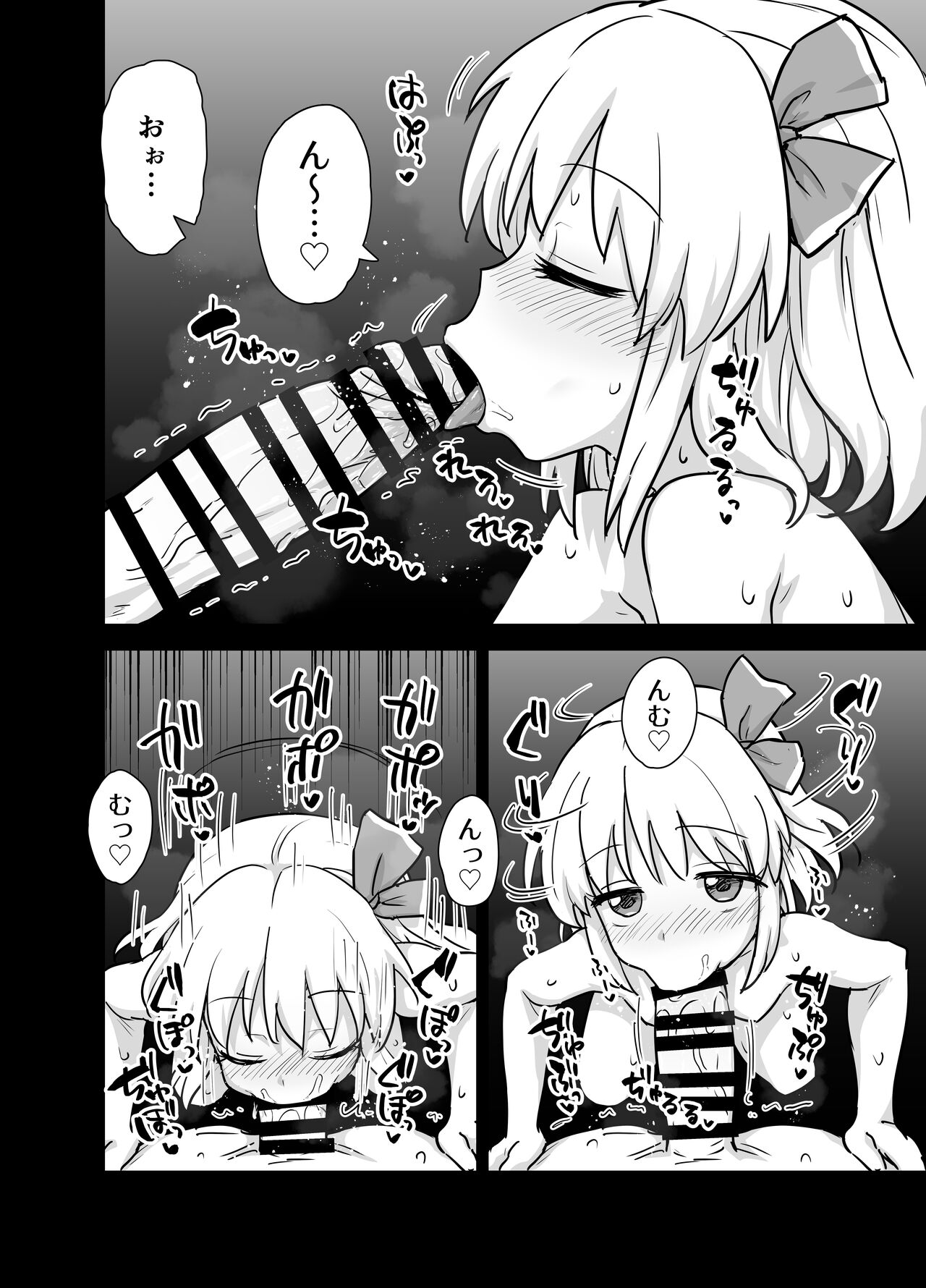 Mayonaka no Rumia-san page 12 full