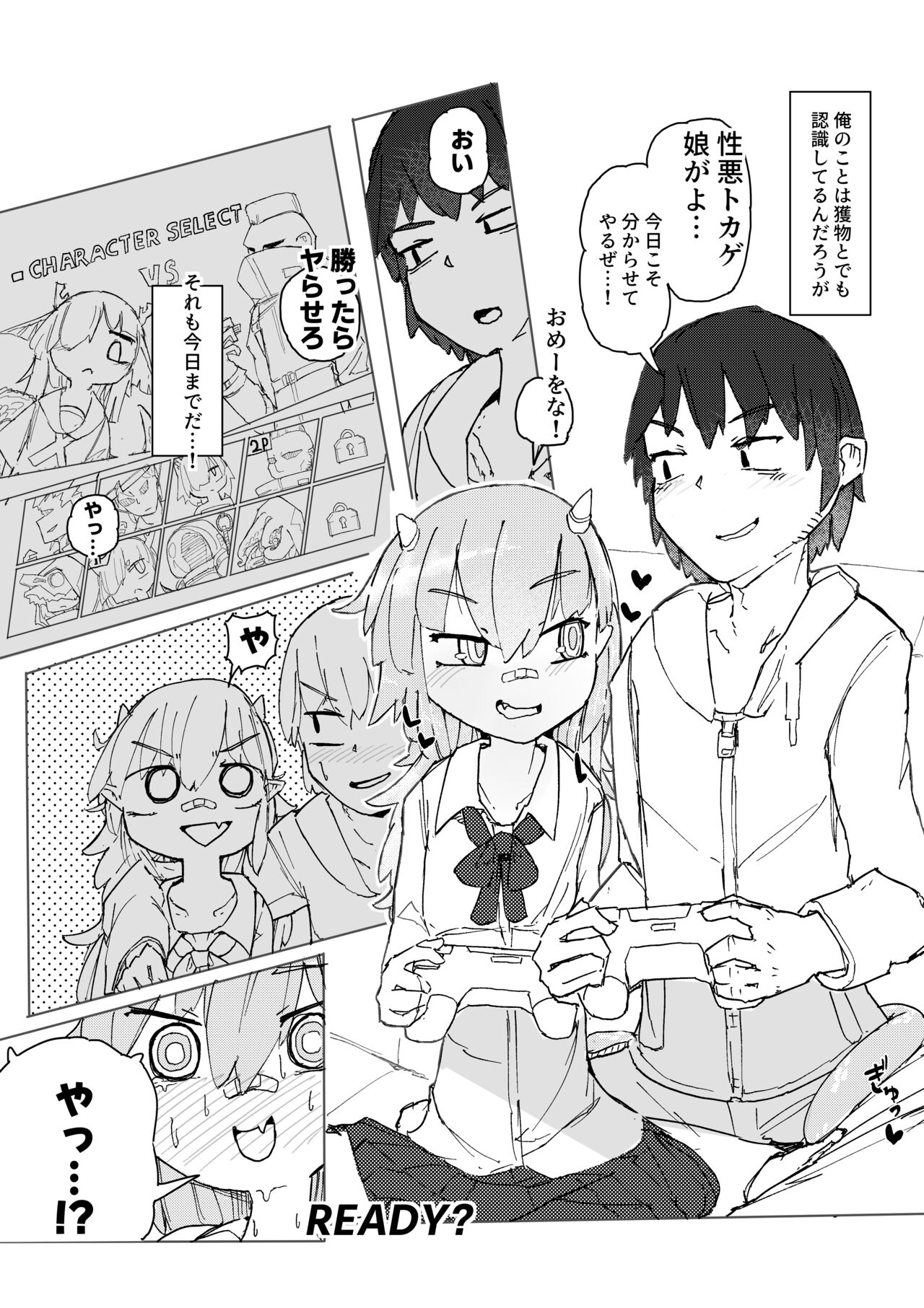 Tokage Musume wa Shobu ga Shitai page 3 full