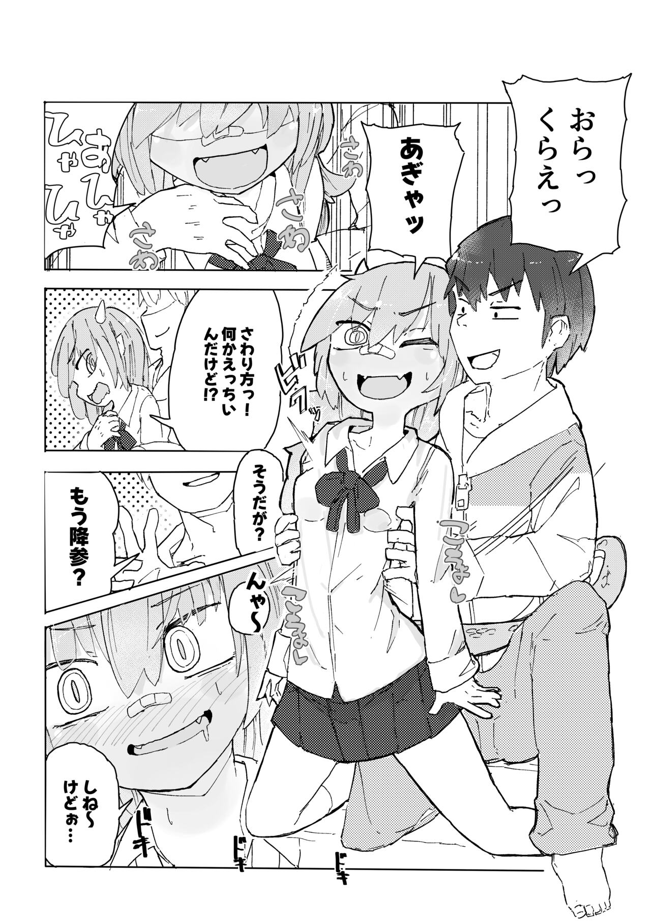 Tokage Musume wa Shobu ga Shitai page 8 full