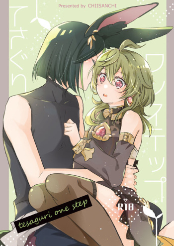 [Chisanchi (Chii)] Tesaguri One Step (Genshin Impact) [Sample] cover