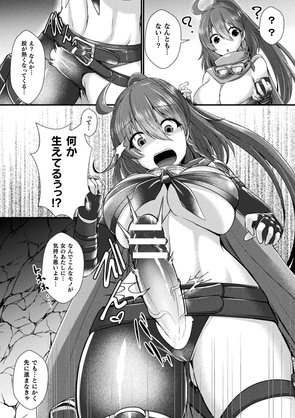二次元コミックマガジン ふたなり壁竿 壁尻ふたなりヒロイン搾精イキ地獄！Vol.2 page 6 full