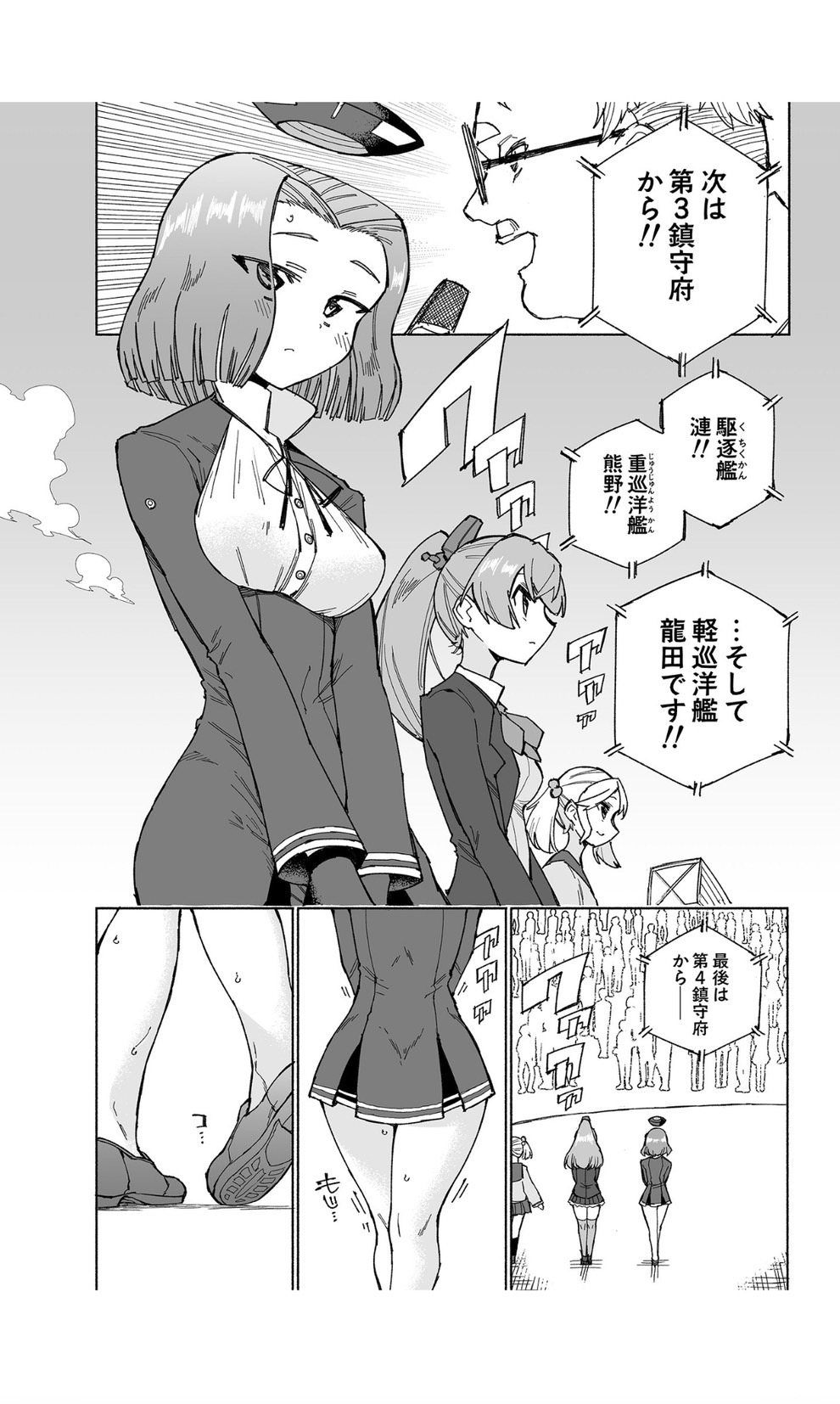 Tatsuta Dam wa Himeyaka ni page 10 full