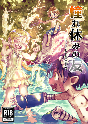 [Jouka Denki (Hayanuku)] Akogare Yasumi no Tomo (Made in Abyss) [Digital] cover
