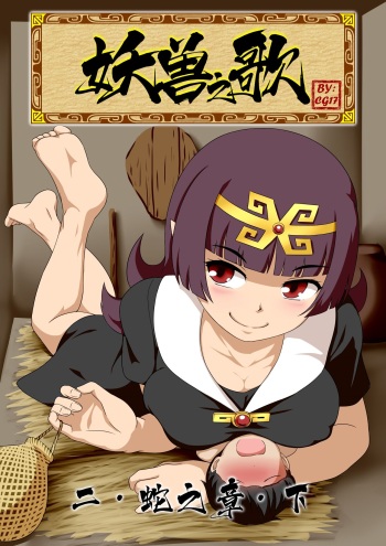 [CG17] Monstergirl song 2 cover
