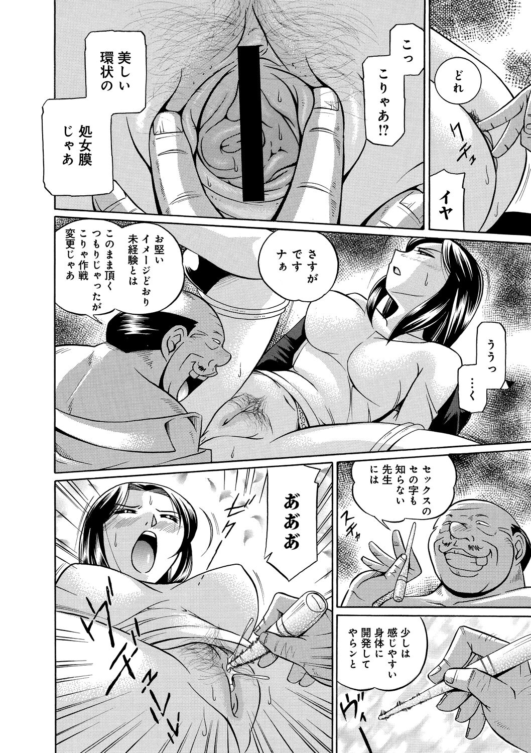 Onnakyoushi Kyouko ~ Kairaku Choukyoushitsu ~ | Female Teacher Kyouko page 11 full