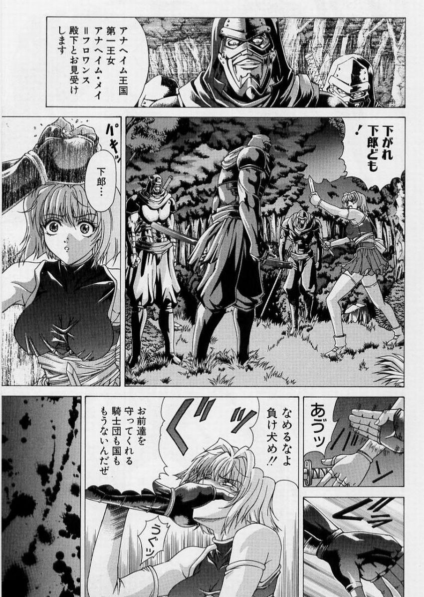 PAST PRINCESS page 9 full