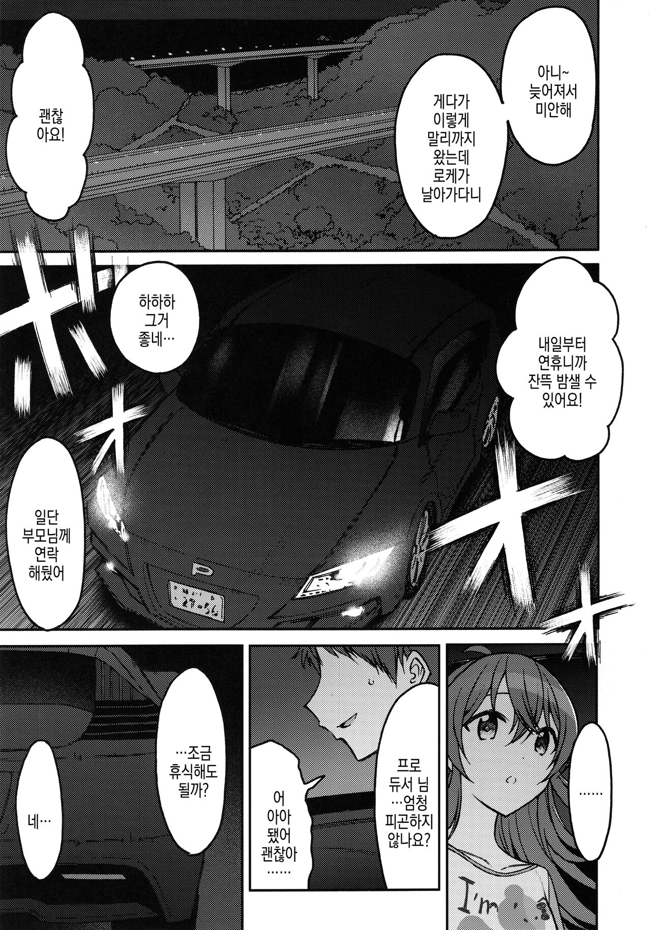 Little by Little page 5 full