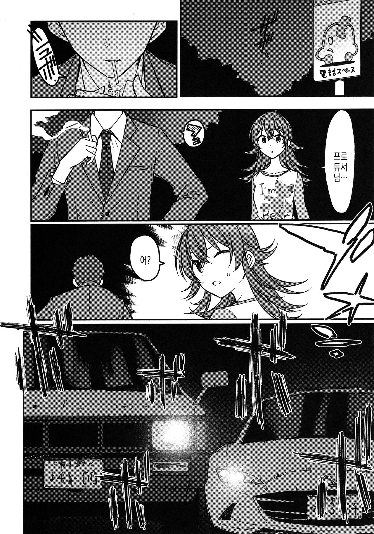 Little by Little page 6 full