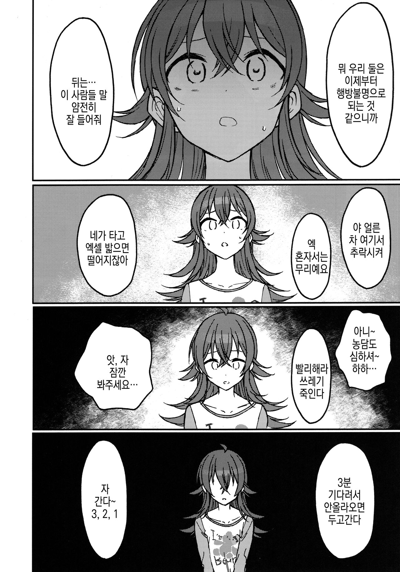 Little by Little page 8 full
