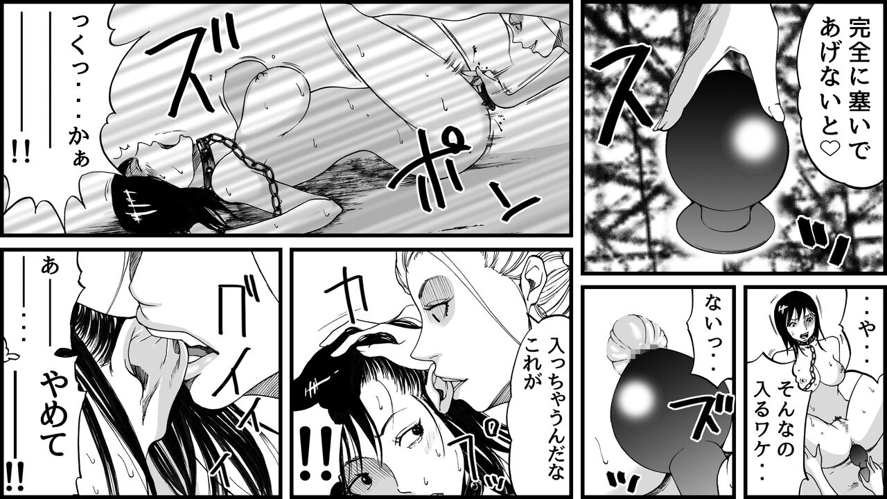 Koukyuu SM Club G - Kankin Ryoujoku Jigoku page 11 full