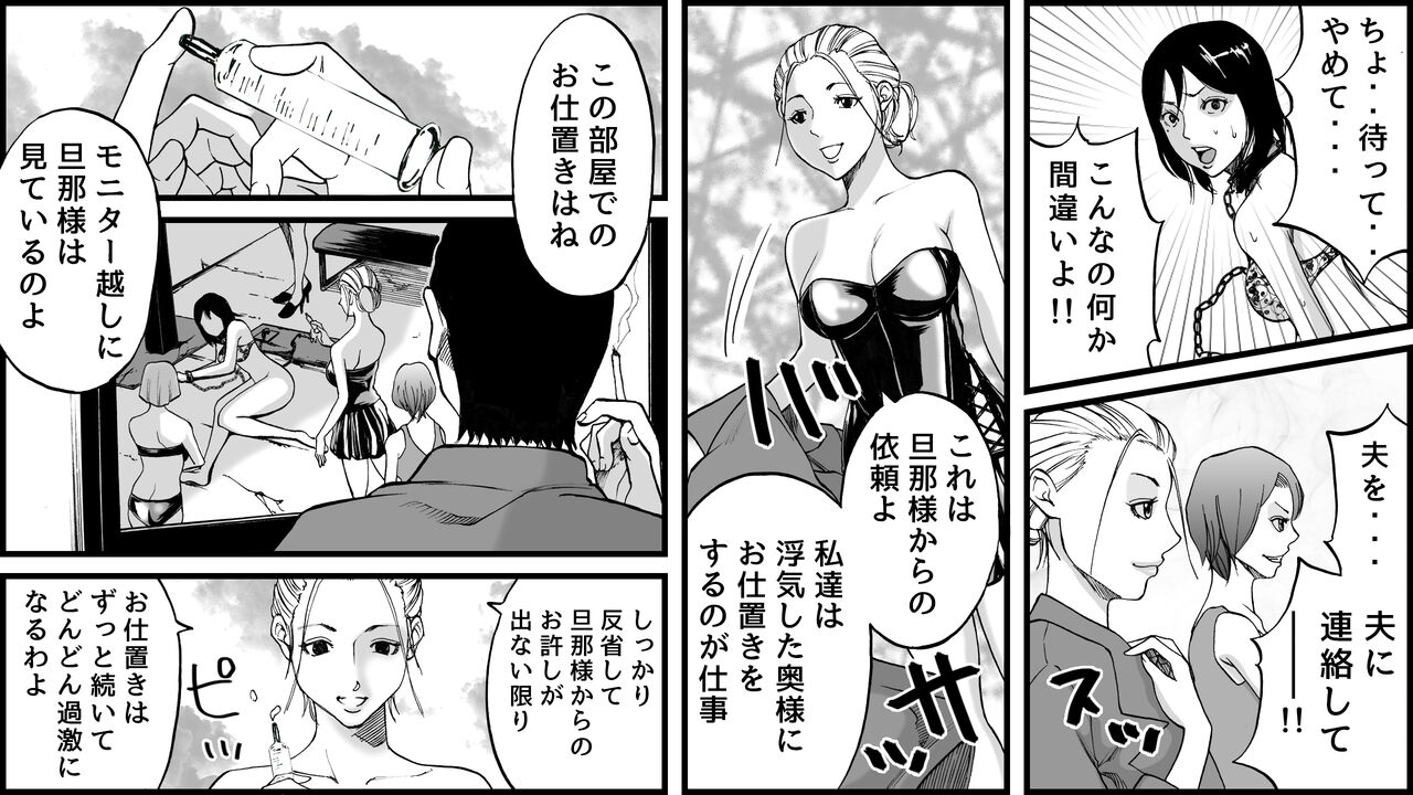 Koukyuu SM Club G - Kankin Ryoujoku Jigoku page 6 full