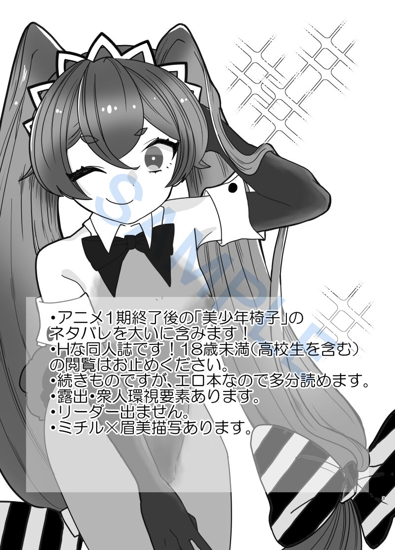 bodipeintobanīgāru 2 page 2 full